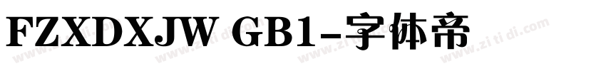FZXDXJW GB1字体转换